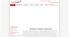 Desktop Screenshot of lumenart.ru